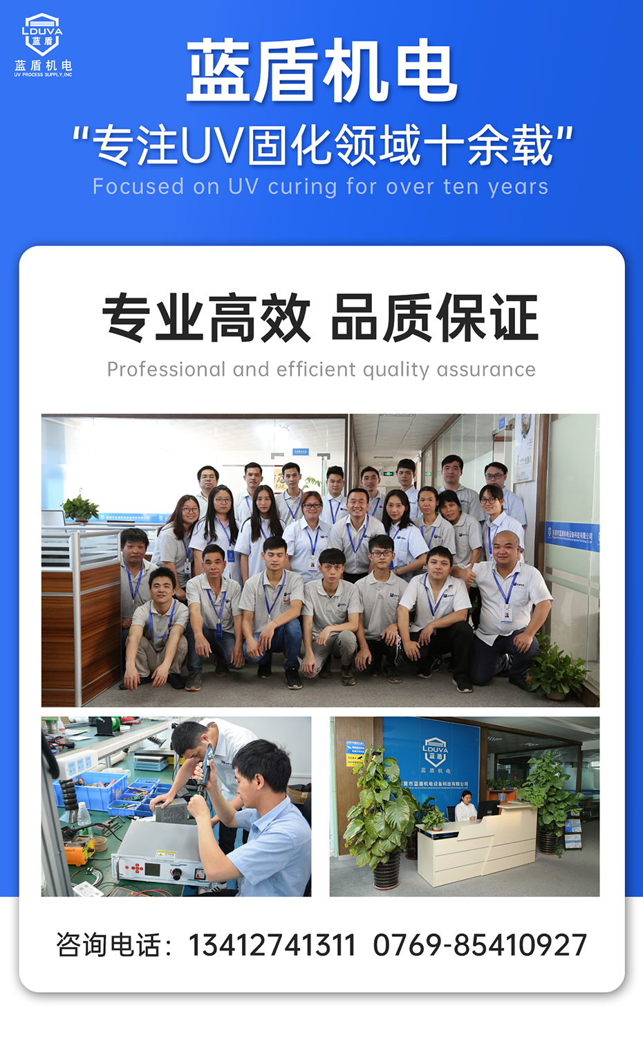 1688971891890141.png 充氮式UVLED解膠機_01.png