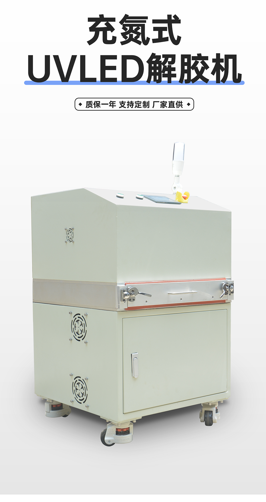 1688971896283321.png 充氮式UVLED解膠機_03.png