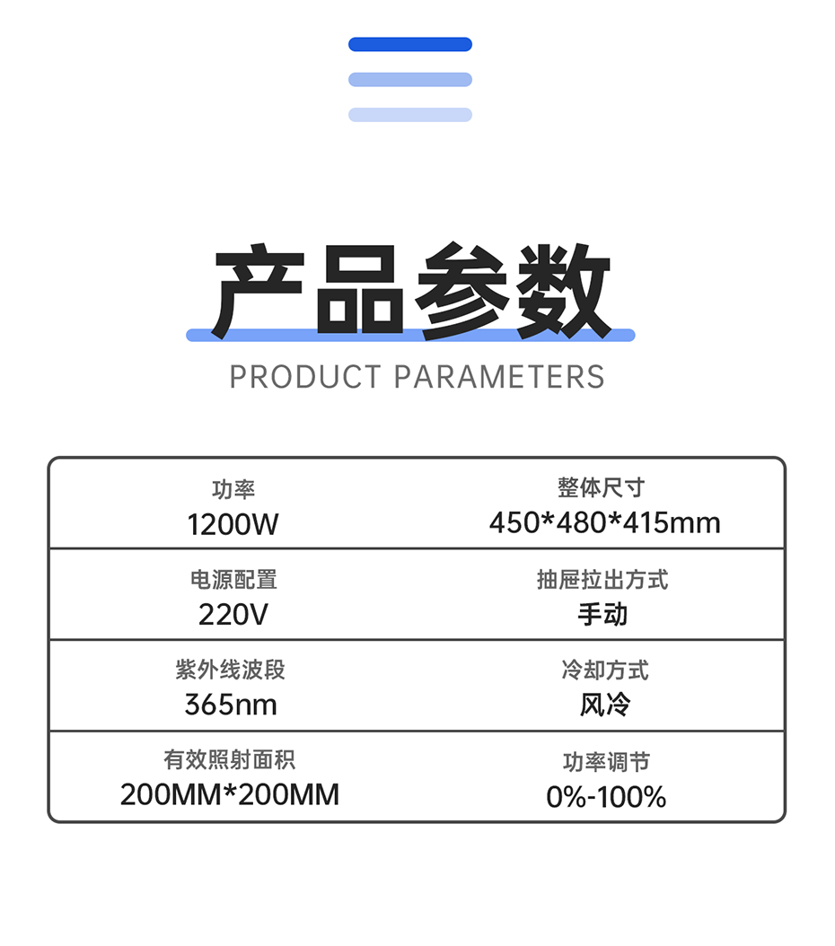 1689063230442413.png 抽屜式UVLED解膠機_04.png