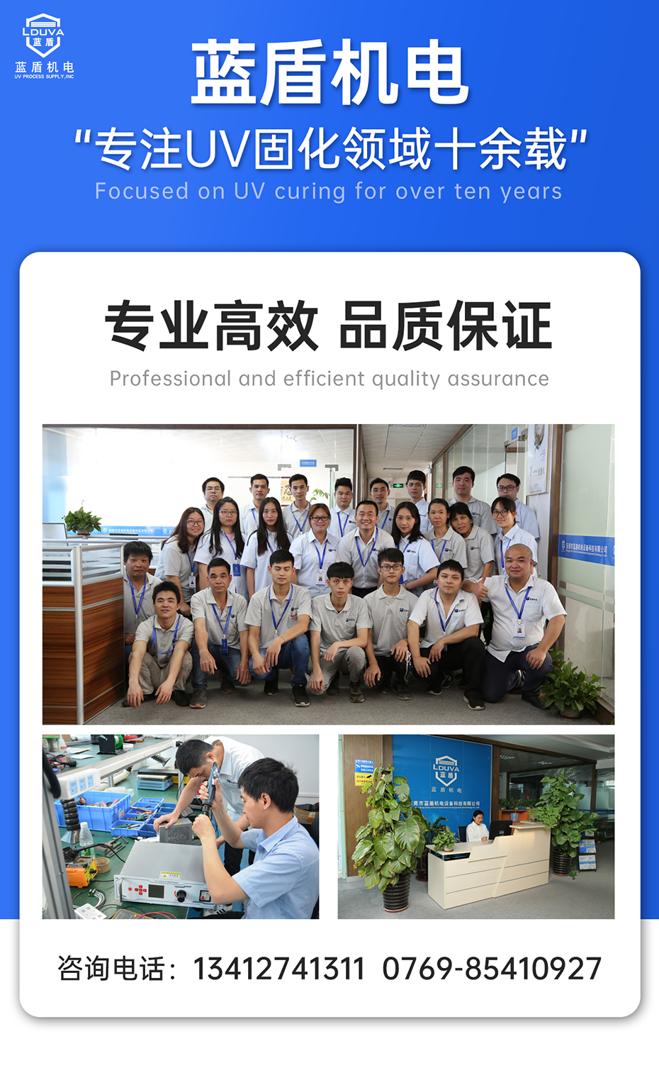 1689234165341771.png 手動推拉式UVLED解膠機_01.png