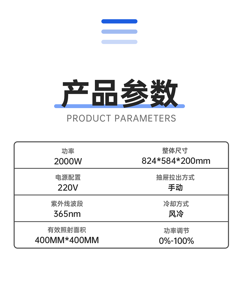 1689234169813969.png 手動推拉式UVLED解膠機_04.png