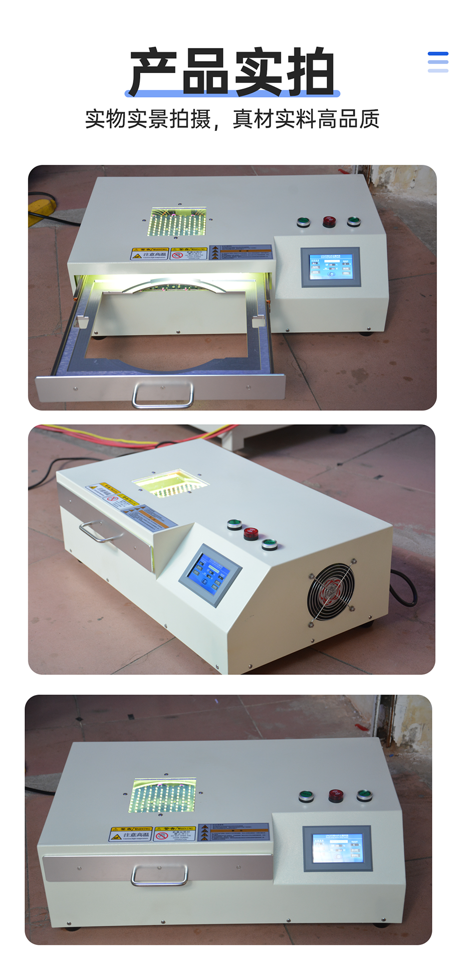 1689234180928543.png 手動推拉式UVLED解膠機_09.png