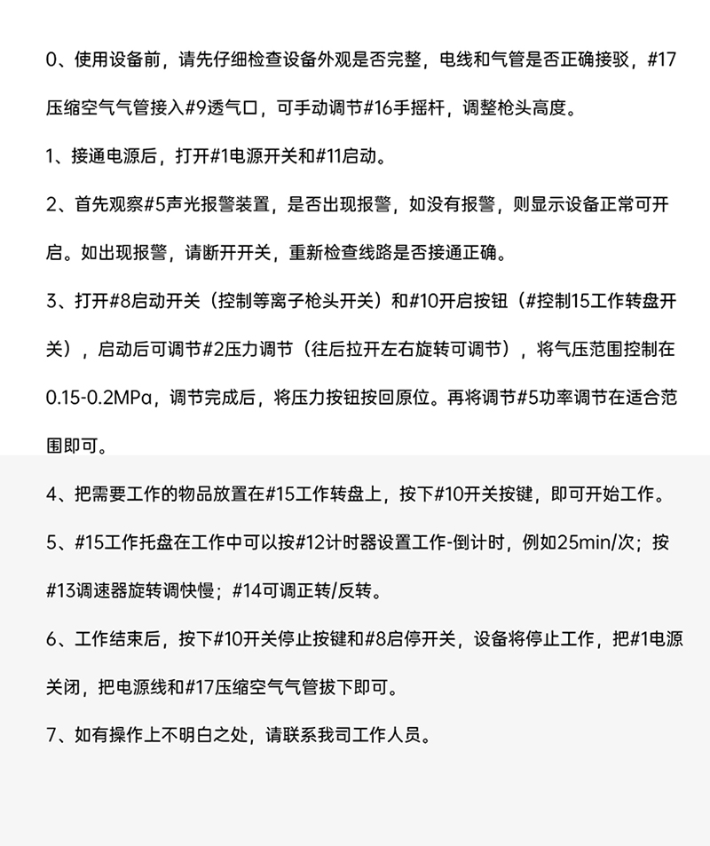 振元轉盤式等離子清洗機詳情圖_05.jpg