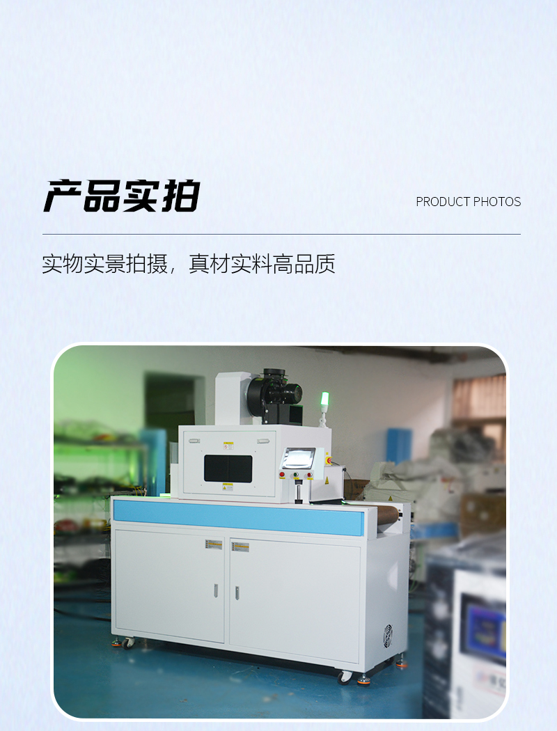 金瑪—5.6KW二燈UV固化機_07.jpg