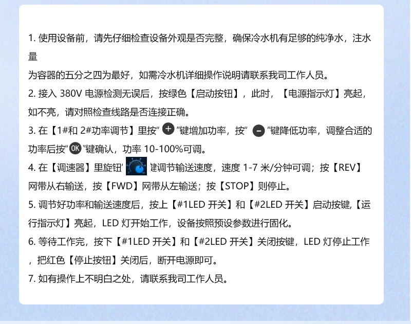 雙波長TP行業(yè)UV固化機(jī)_06.jpg