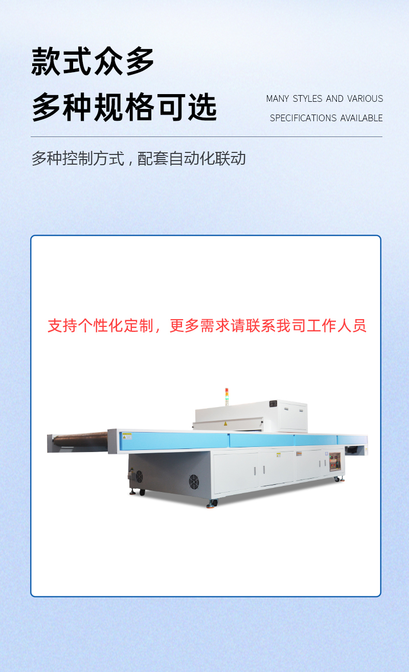雙波長TP行業(yè)UV固化機(jī)_07.jpg
