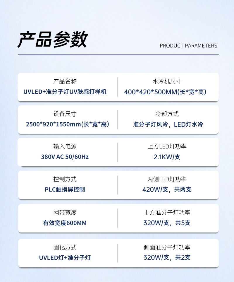 UVLED+準分子燈打樣機_03.jpg