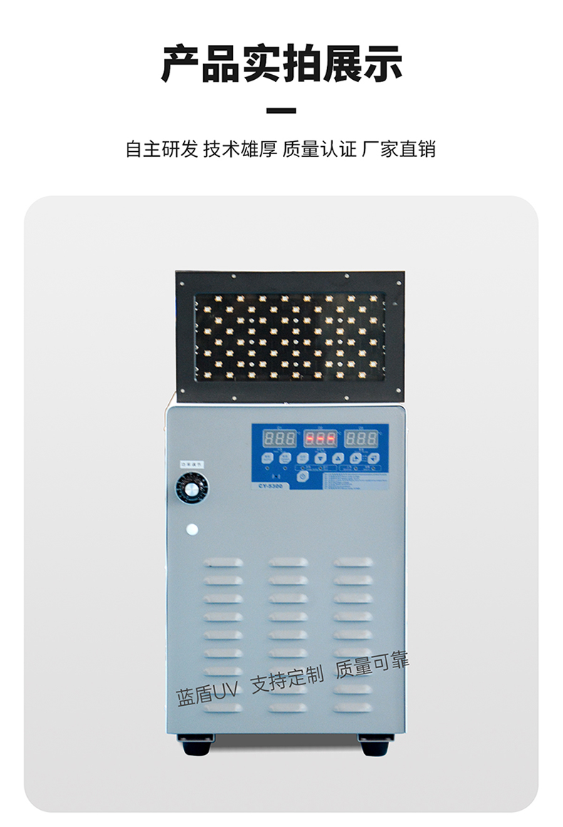 金宏—膠水粘接365nm水冷UVLED固化燈LDLW-68A1002006401詳情頁(yè)_04.jpg