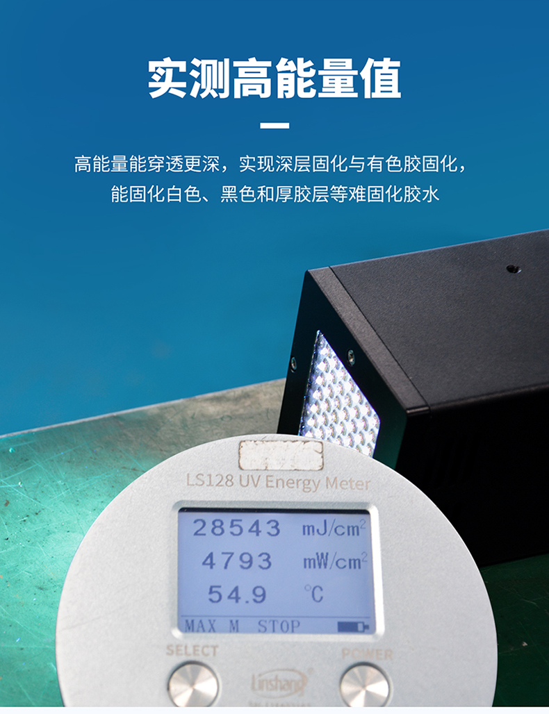 喬丹—獨(dú)立電控50x50面光源365nm風(fēng)冷UVLED固化燈P-5050詳情頁_07.jpg