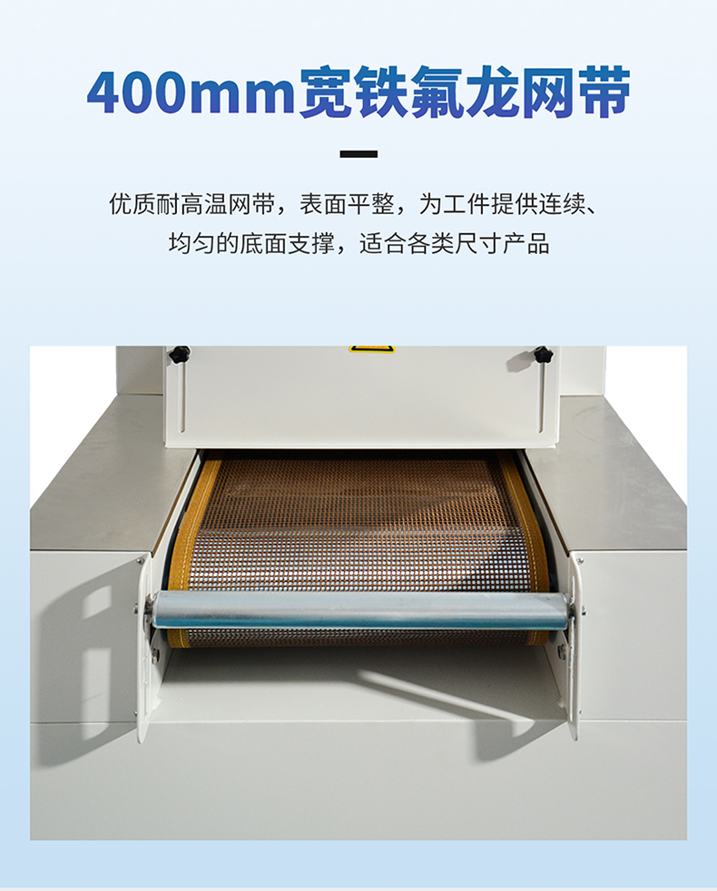 威利特—柔性線路板UVLED固化機(jī)LDP-W2K402-400-1M5詳情頁_09.jpg