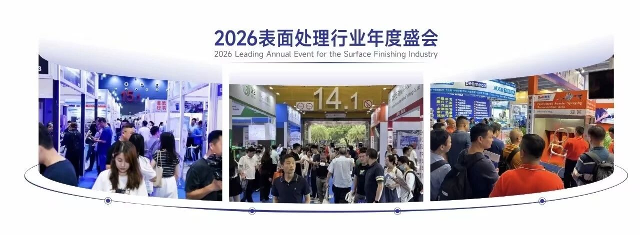 6月10-12日，藍盾機電邀您共聚廣州表面處理展！逛展全攻略請收好