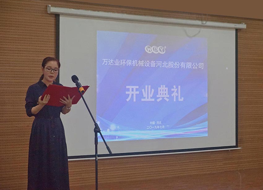萬達業(yè)環(huán)保機械設(shè)備河北股份有限公司總經(jīng)理張靈恩作開業(yè)致辭
